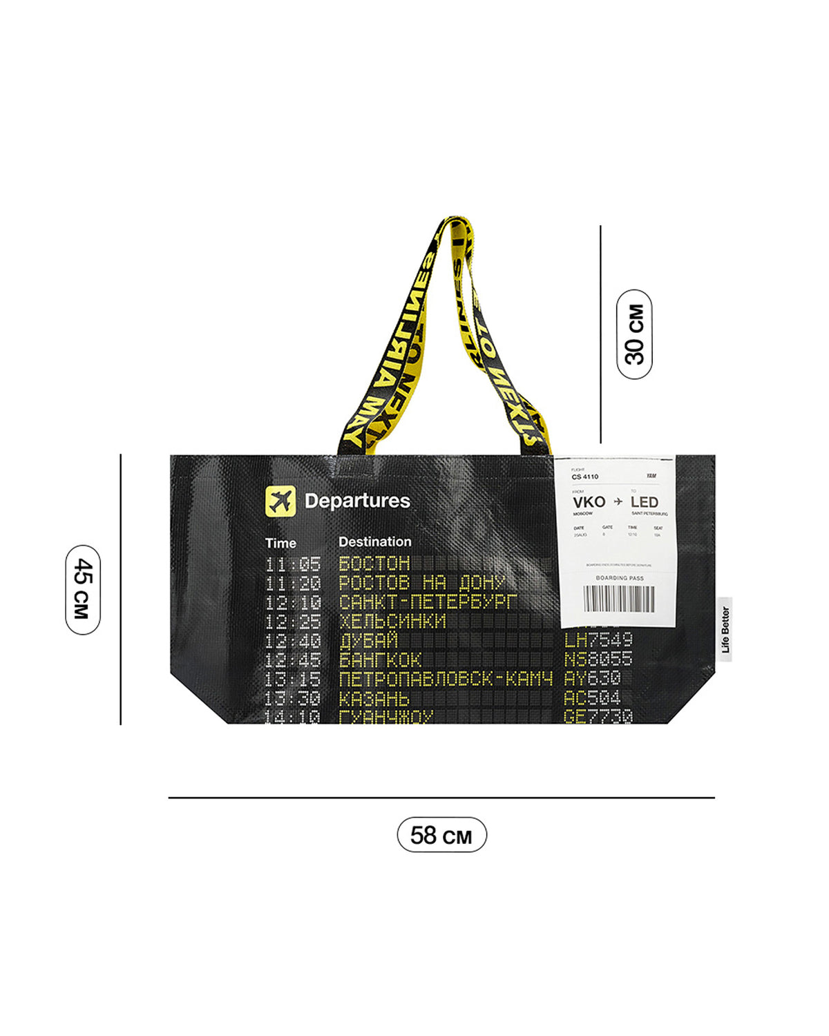 Shopper Departures